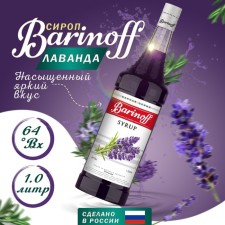 Syrup Barinoff 