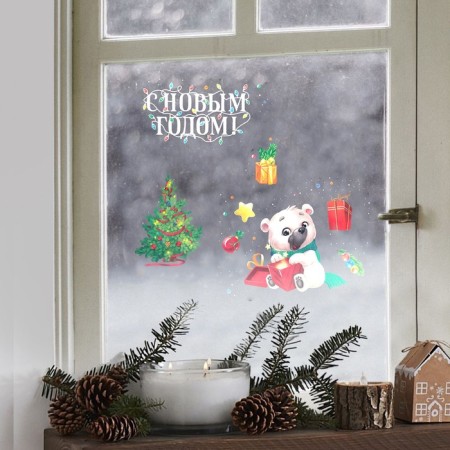 Stickers for glass "New Year's gifts", reusable, 20 x 34 cm, New Year-2