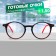 Ready glasses GA0622 (color: c2 gray, red; diopter: + 1.5; tint: no)