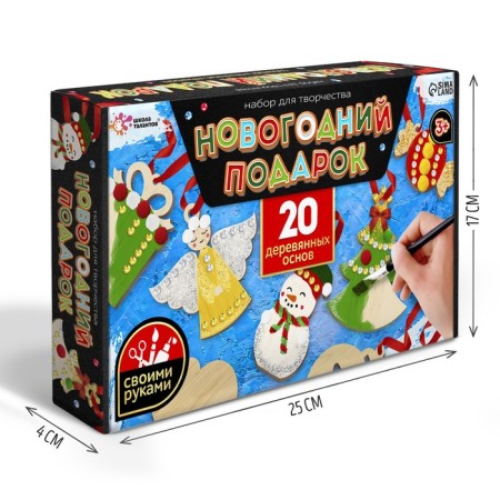 Set for creativity "New Year's gift" 20 basics for coloring-1