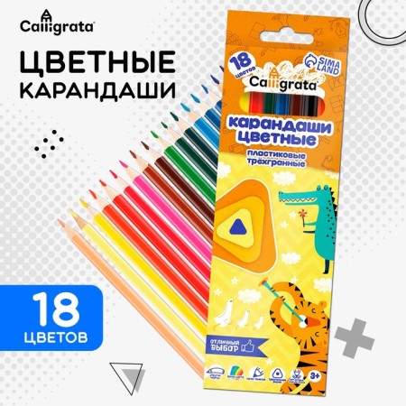 Pencils of 18 flowers Calligrata, economical, sharpened, three -sided, plastic, cardboard packaging, euro suspension