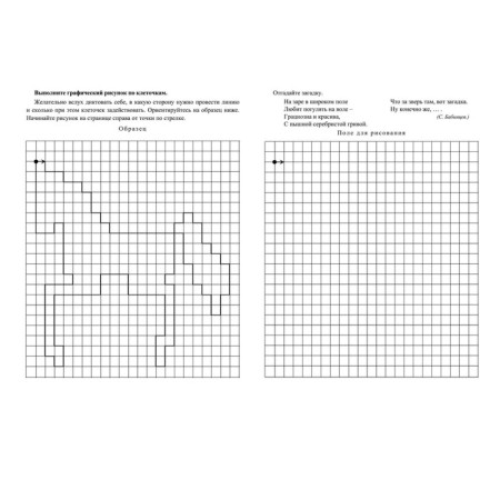 Logical notebook for adults. Issue 8 "Interesting tasks and exercises"-1
