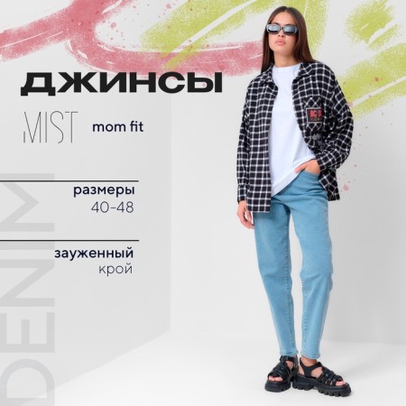 Women's jeans mist (25) rr 40-42