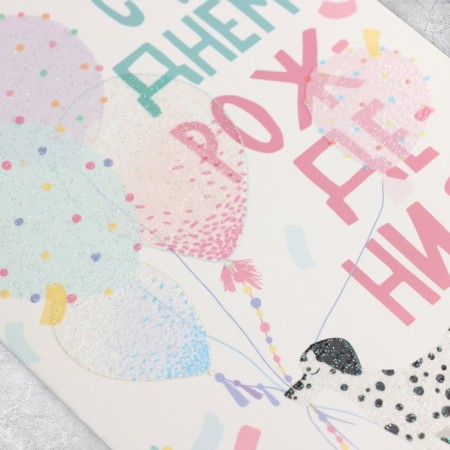 Postcard "Happy Birthday", glitter, 18 x 12 cm-3