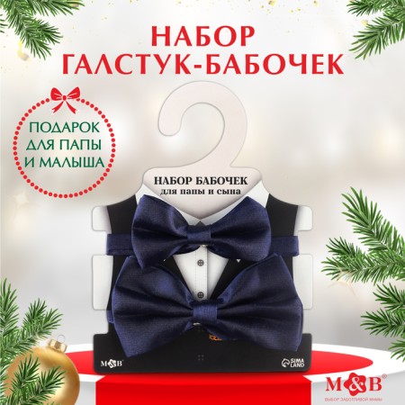 Set of ties-butter-ties "Agents 007" for boys, New Year's gift packaging, crumb I-1