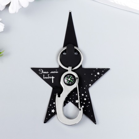 Metal keychain "Carabiner with compass" 10.5x4x1 cm