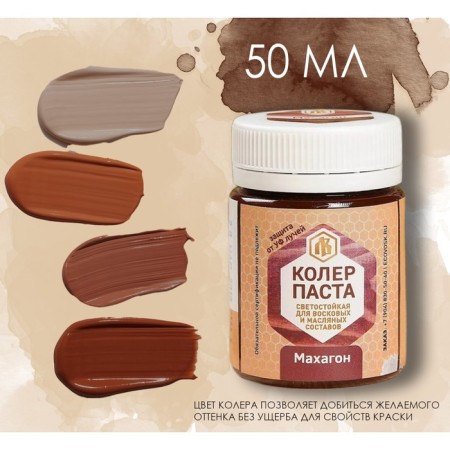 Cauler Paste Magonon for patchwork wax 50ml
