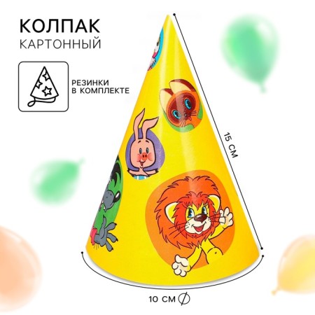 Paper cap "Happy Birthday!", Soyuzmultfilm