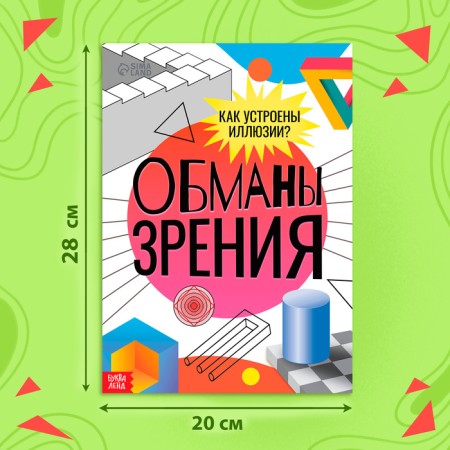 The book "Fraud of vision", 36 p.-1