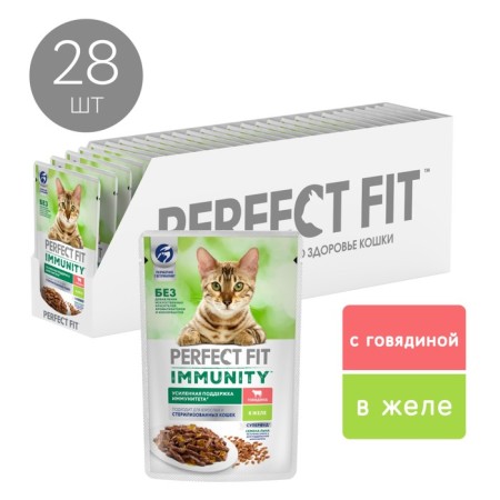 Wet feed Perfect Fit immunity for cats, beef, linen, spider, 75 g-2