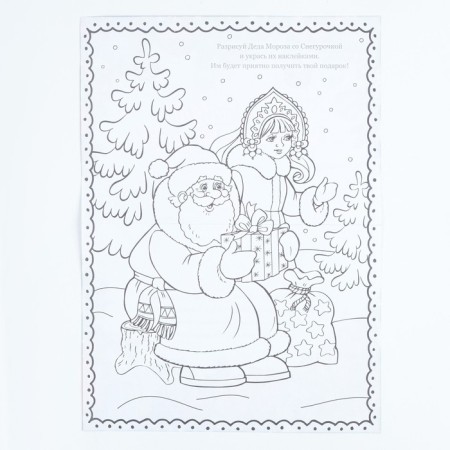 Letter to Santa Claus "New Year!" with envelope and jewelry-7