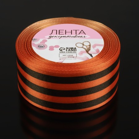 Tape "St. George" satin, one -sided, 40 mm, 23 ± 1 m-2