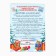 New Year. Sweet children's New Year's gift "Magic Winter", sweets 300g.