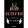 Magic Mathematics. How to find x and why is it necessary. Benjamin A.