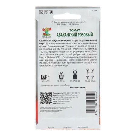 Seed Tomat "Abakan" pink 0.1 g-1