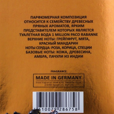 Men's toilet water EMPEROR Golden, 100 ml (based on 1 Million (P.Rebanne)-2