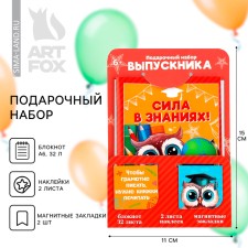 Gift set for graduation: Notepad A6, 32l, stickers and magnetic bookmarks 2 pcs “Login”
