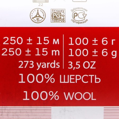 Yarn "village" 100% wool 250m/100g (125-stone)-1