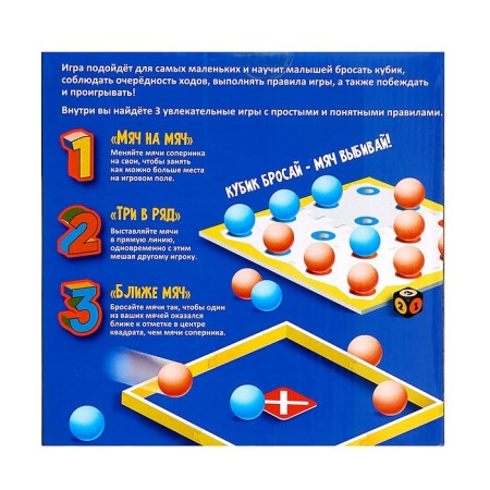Board game "Ball on the ball", 2 players, 3+-13