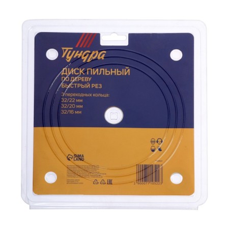 Disk of tundra wood, fast cut, 165 x 32 mm (rings at 22.20.16), 24 teeth-5