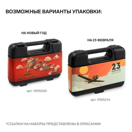 A set of tools in the case of Lom, universal, 7 items-5