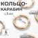 Karabin ring, d = 25/35 mm, thickness - 5 mm, 5 pcs, gold color