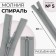 Lightning "Spiral", No. 5, detachable, castle machine, 40 cm, light-gray color