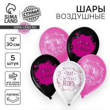 Shar Latex 12 