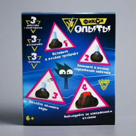 Set for experiments fixiki "volcanoes"-4