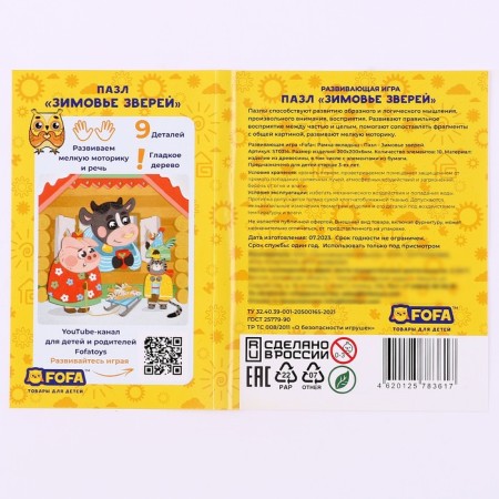 Puzzle "Tales. Winter of animals "-4