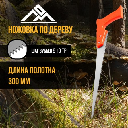 Kryuzovka wooden shock, outfit, plastic handle, 9-10 tpi, 300 mm