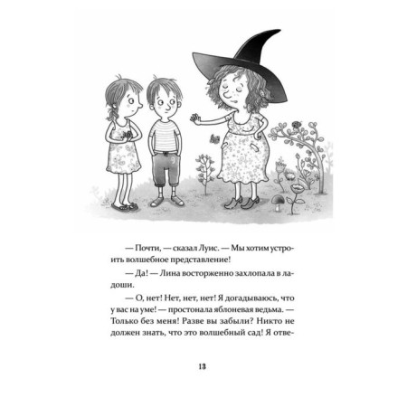 Petronella and Mole Nora. Standing S.-7
