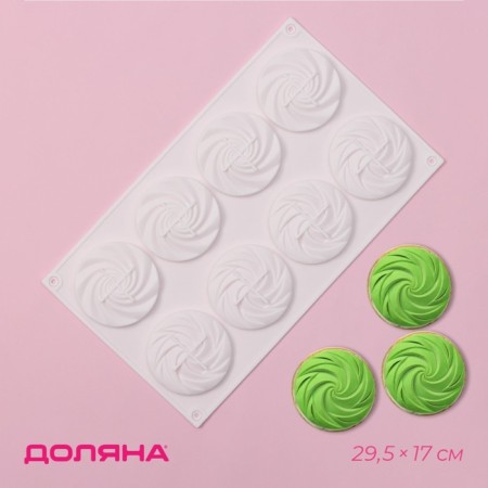 The form for baking the share of "sweets. Zavitka", silicone, 8 cells, 29.5 × 17 × 1.5 cm, white color