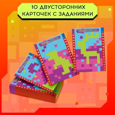 Tetris-Mosaca board game, from 1 player, 6+-4