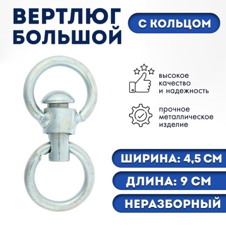 Vertlug is unlimited No. 3 large (length-9 cm, width-4.5 cm)