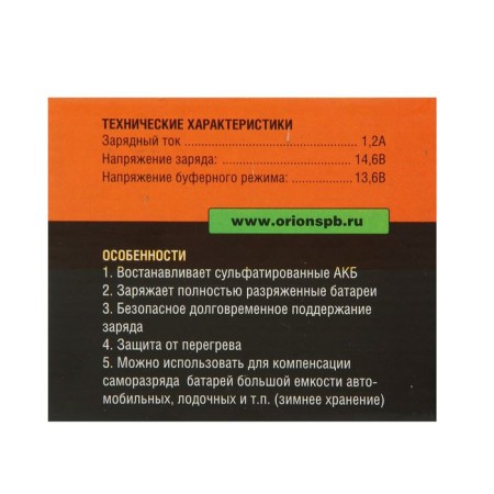 Vimpel-05 battery charger, automatic, 1.2 a, 12 V, for all types of batteries-5