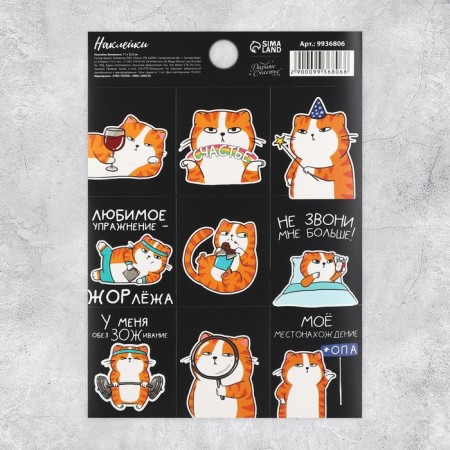 Paper stickers "red -haired happiness", 11 x 15.5 cm