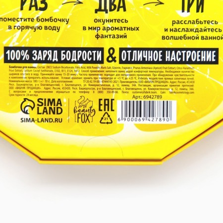Gift set of Crazy Lemon cosmetics, bathtub bombs 9 x 20 g, Beauty Food-5