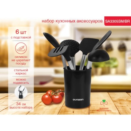 Set of kitchen accessories Oursson Color Helpers SA3406SM/BL