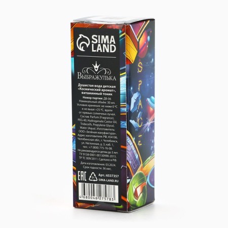 Fragrant water for boys "cosmic aroma" (aroma - vitamin tonic), 30 ml-4