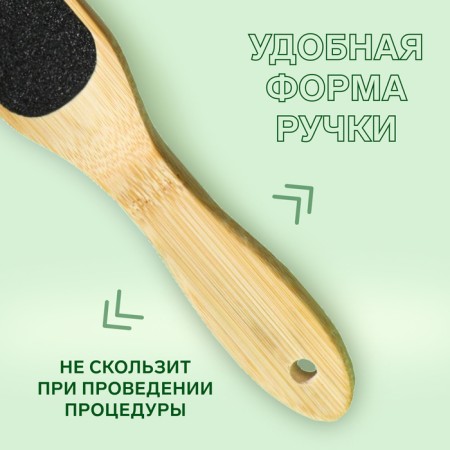 Bamboo legs, sandpaper, bilateral, 23 cm, bamboo-2