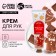 New Year. Hand cream, moisturizing and aromaterpy, 30 ml, gingerbread aroma