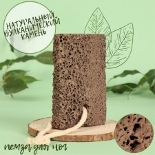 Natural pedicure pumice, with a suspension, 10 × 6 cm, in a box, brown color