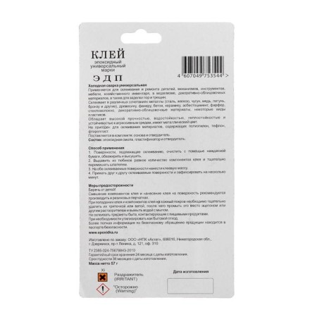 Epoxy EPEP Two -component, 5 minutes, tube, 57 g-3