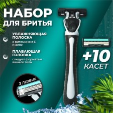 Broken machine + 10 interchangeable cassettes with 3 blades with a moisturizing strip