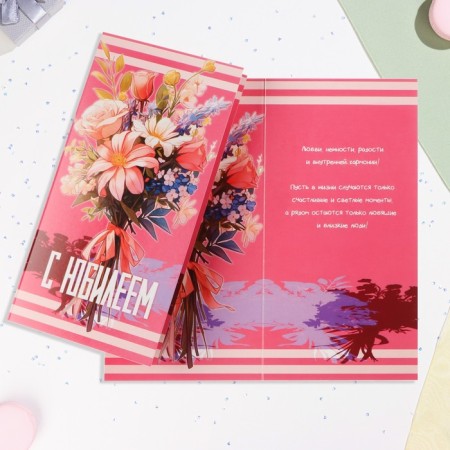 Highlight-Europe "Happy Anniversary!" Pink color, 21x10 cm