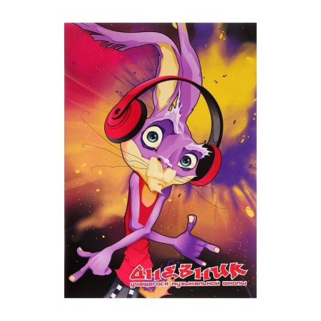Diary for the music school 40 sheets on the clip "Hare DJ", cover coated cardboard, VD-smile