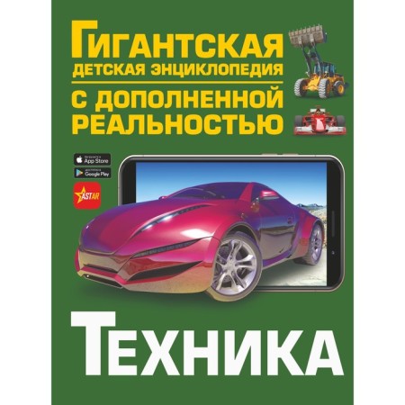 Техника. Проказов Б.Б.