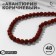 Beads on threads ball No. 8 "Anterian richest", 48 beads