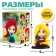 Disney, the collectible figure "Princess"